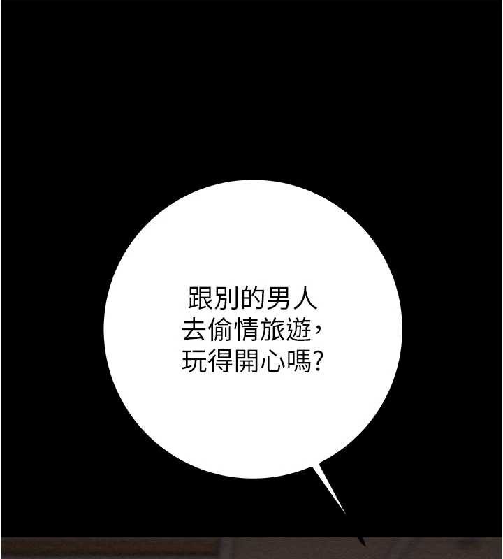 掠夺行动第85話-他操了妳幾次?