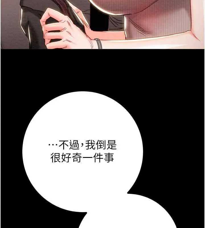 掠奪行動第85話-他操了妳幾次?