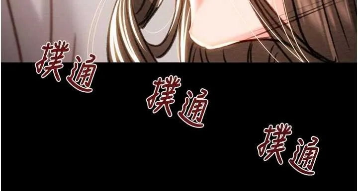 掠奪行動第85話-他操了妳幾次?