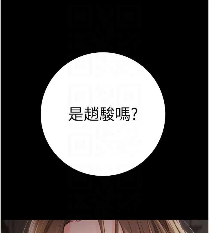 掠奪行動第85話-他操了妳幾次?