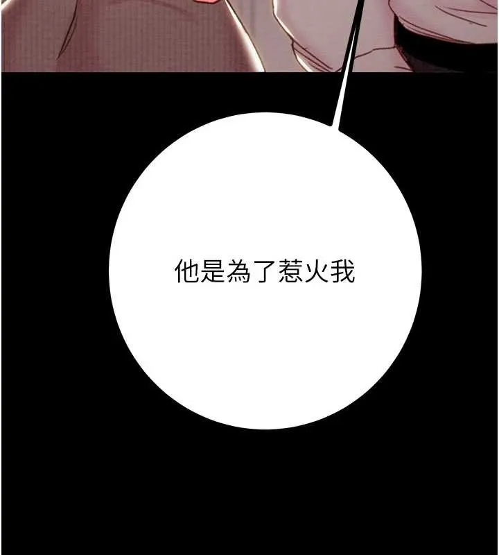 掠奪行動第85話-他操了妳幾次?
