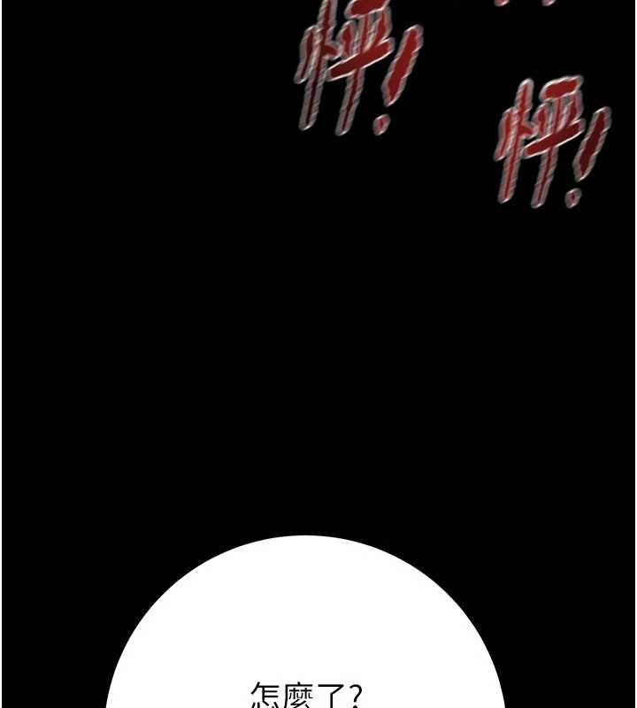 掠夺行动第85話-他操了妳幾次?