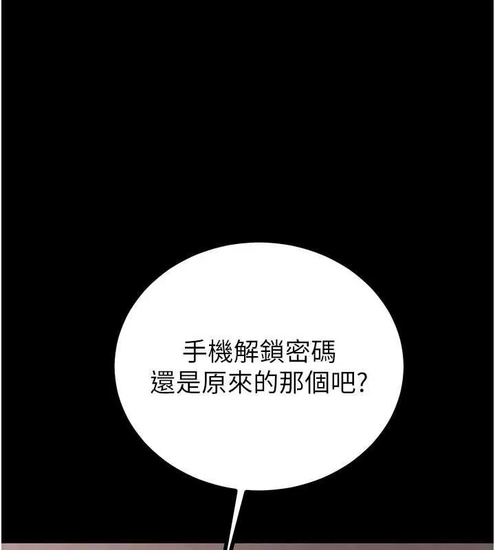 掠奪行動第85話-他操了妳幾次?