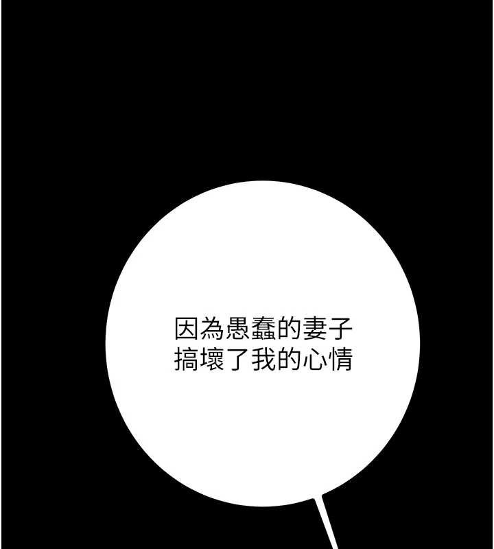 掠夺行动第85話-他操了妳幾次?