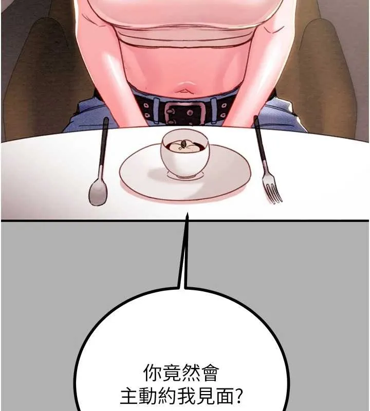 掠奪行動第85話-他操了妳幾次?