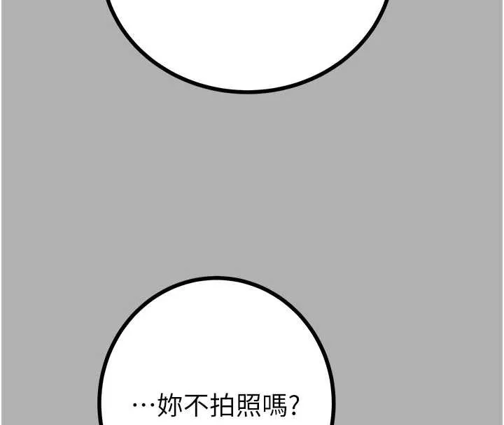 掠奪行動第85話-他操了妳幾次?