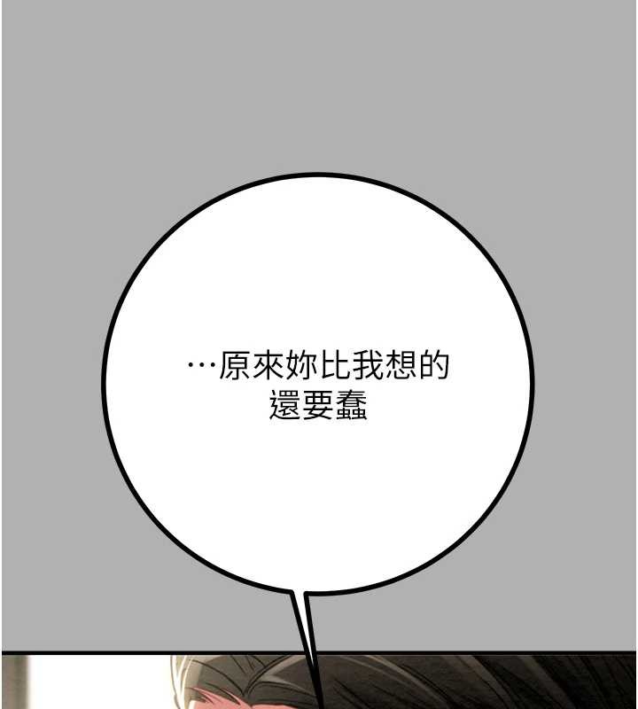 掠夺行动第85話-他操了妳幾次?