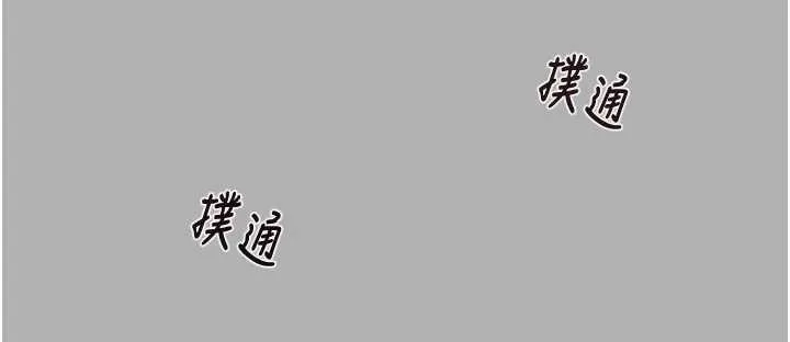 掠奪行動第85話-他操了妳幾次?