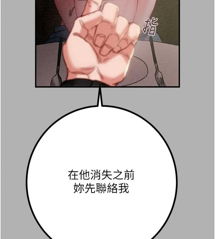 掠奪行動第85話-他操了妳幾次?