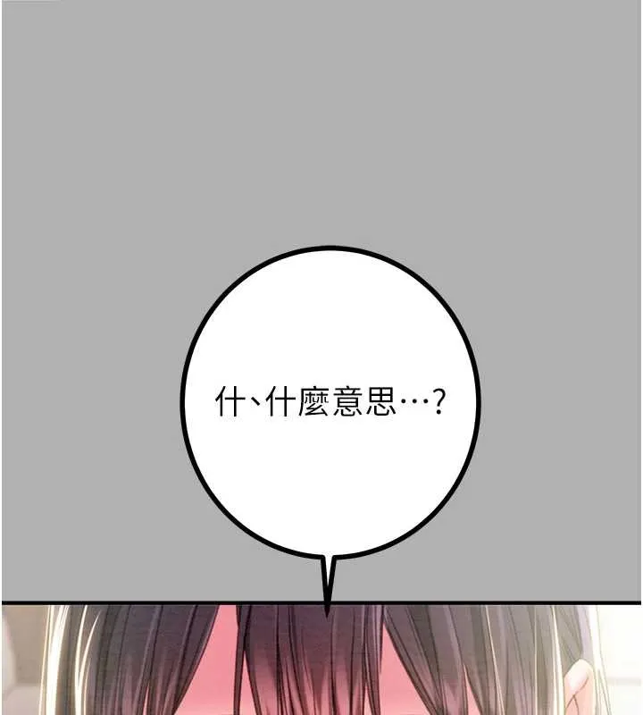 掠奪行動第85話-他操了妳幾次?