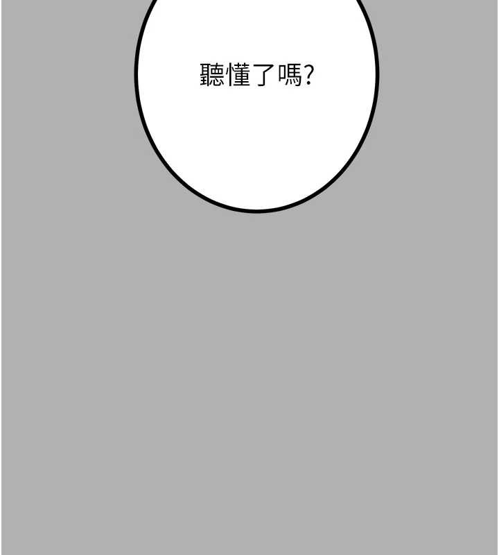 掠夺行动第85話-他操了妳幾次?