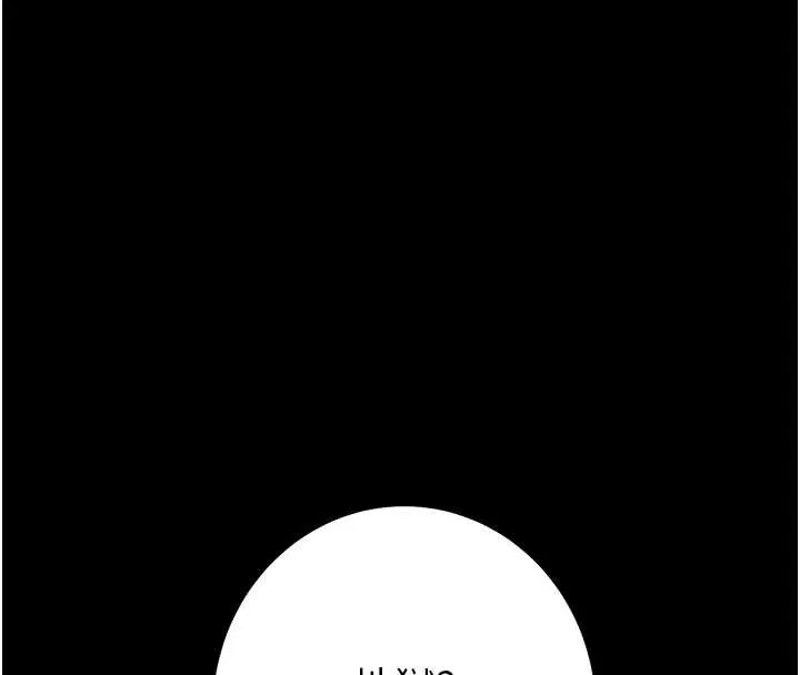 掠奪行動第85話-他操了妳幾次?