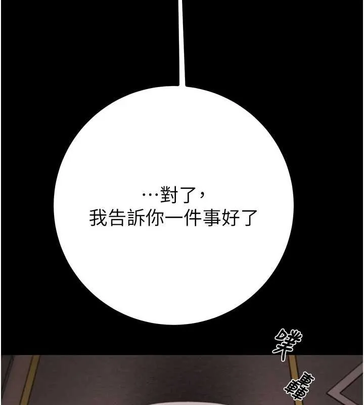 掠奪行動第85話-他操了妳幾次?