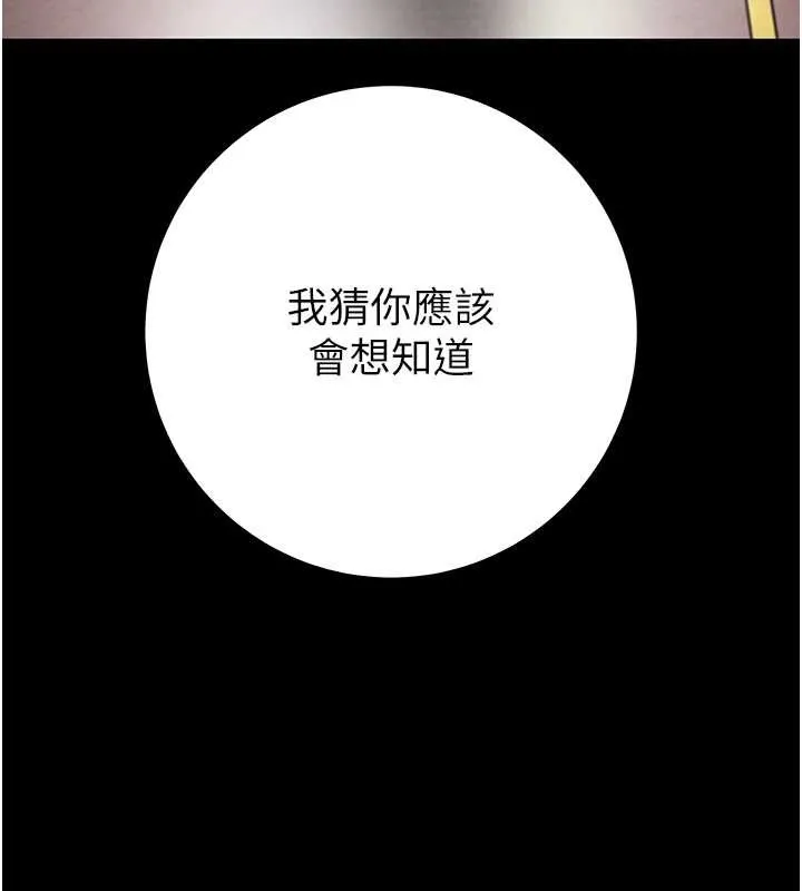 掠奪行動第85話-他操了妳幾次?