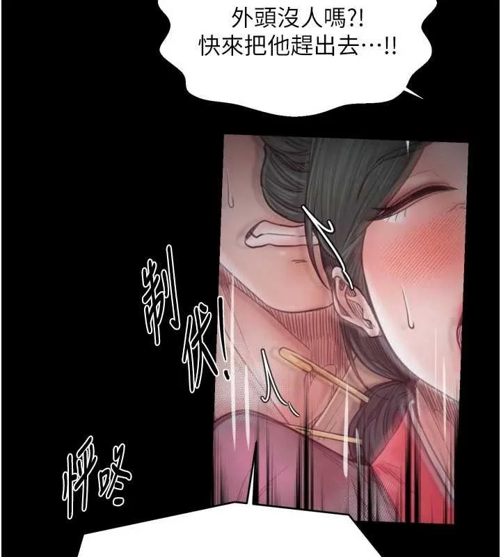 最強家丁第67話-不孕體質測試