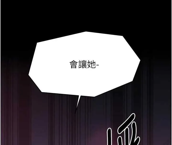 最強家丁第67話-不孕體質測試