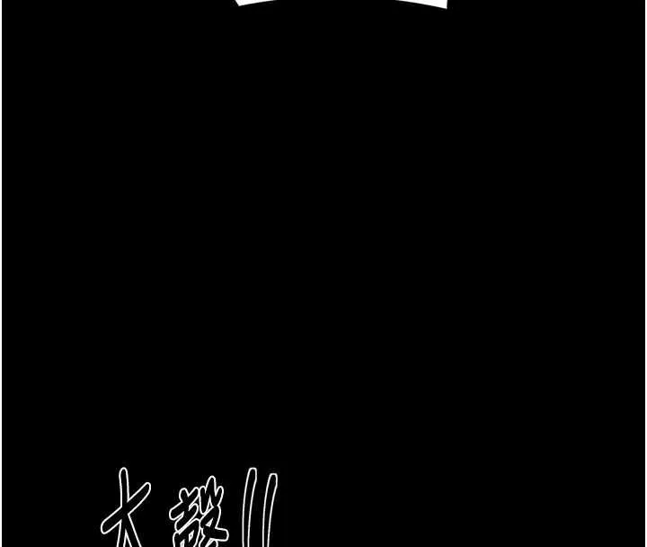最強家丁第67話-不孕體質測試