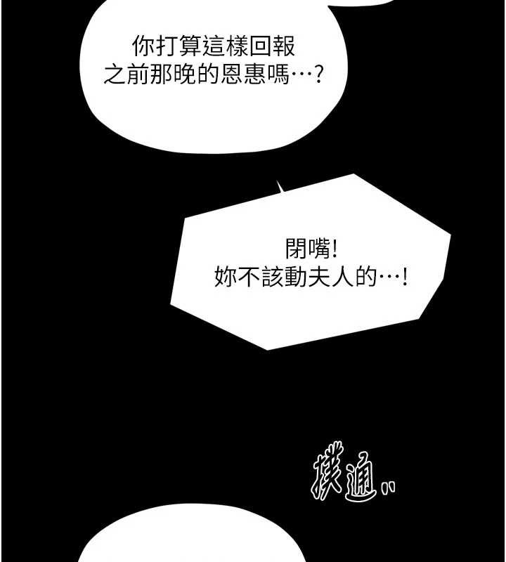 最强家丁第67話-不孕體質測試