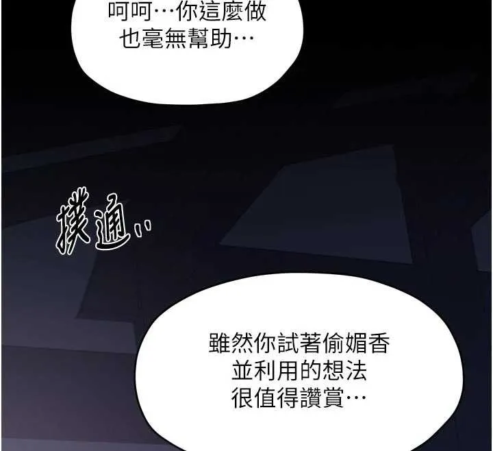 最強家丁第67話-不孕體質測試