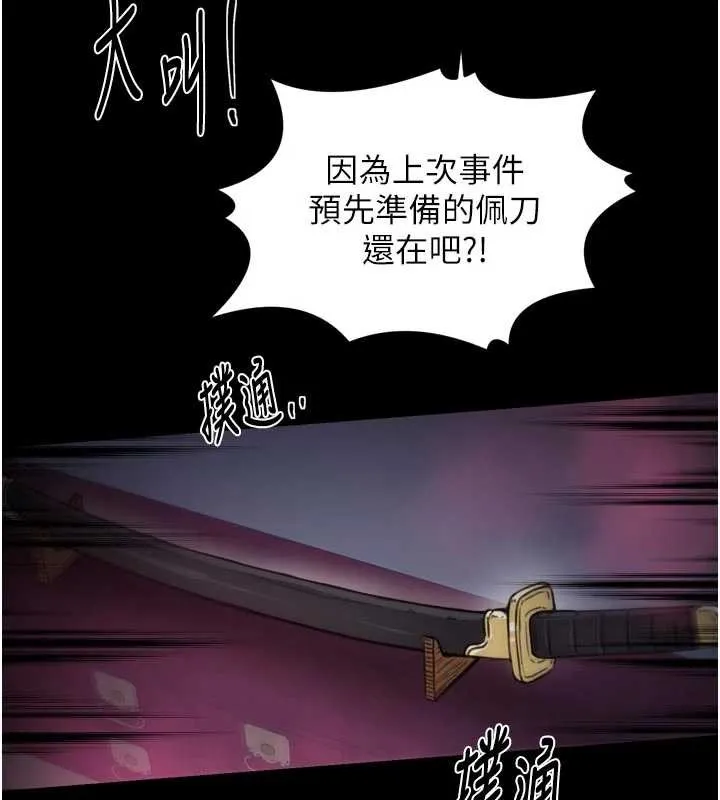最強家丁第67話-不孕體質測試