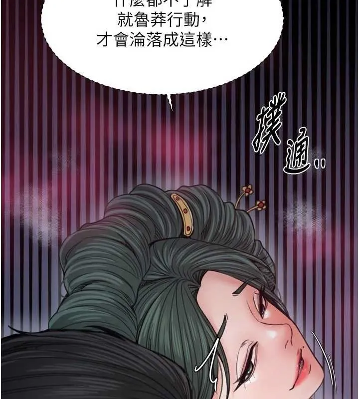 最強家丁第67話-不孕體質測試