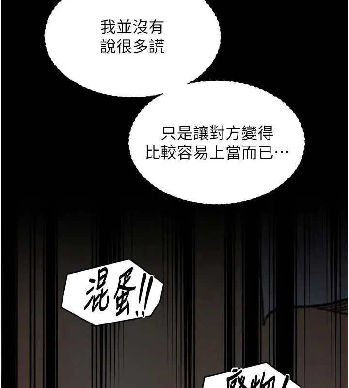 最強家丁第67話-不孕體質測試