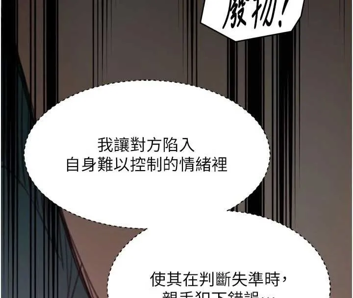 最強家丁第67話-不孕體質測試