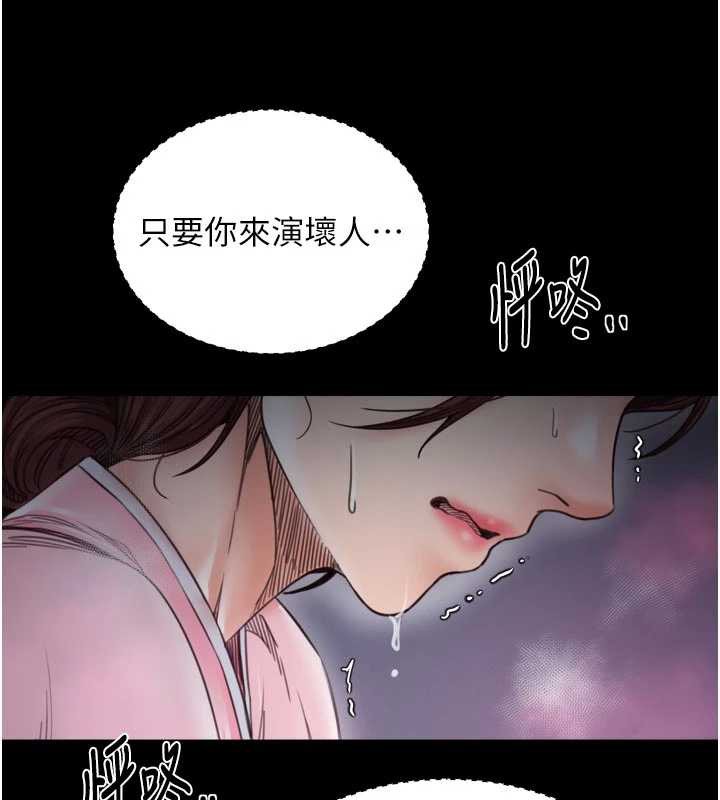 最強家丁第67話-不孕體質測試