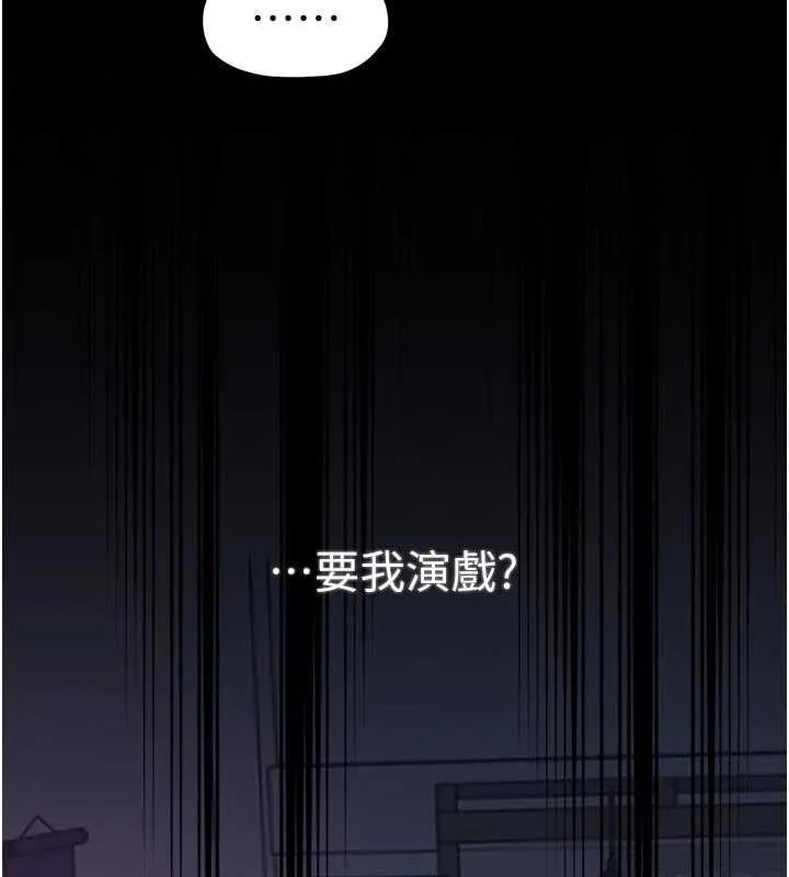 最強家丁第67話-不孕體質測試