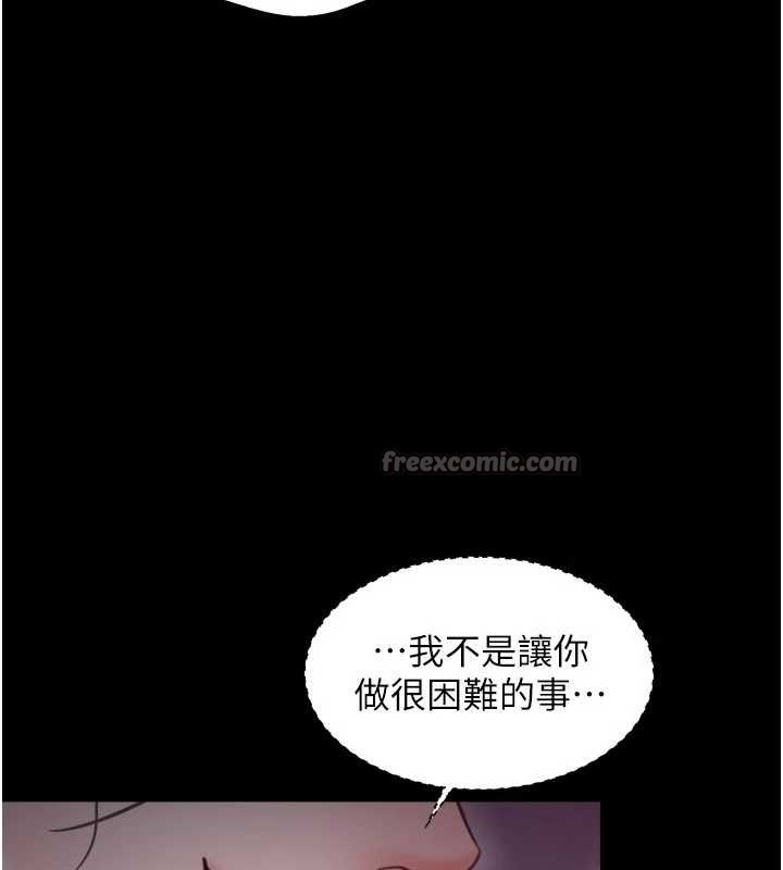 最强家丁第67話-不孕體質測試