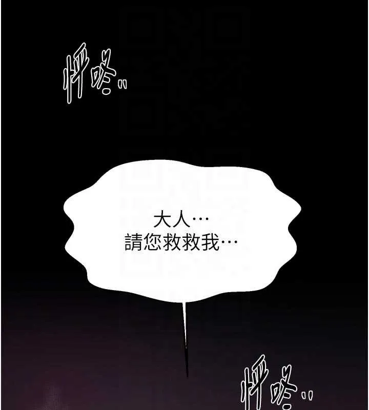 最強家丁第67話-不孕體質測試
