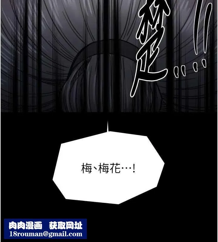 最強家丁第67話-不孕體質測試