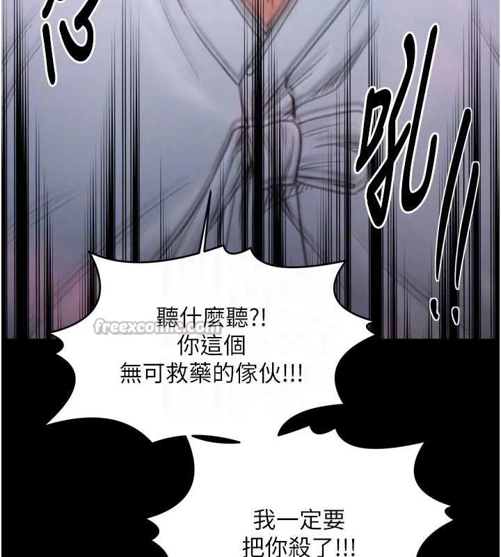 最強家丁第67話-不孕體質測試