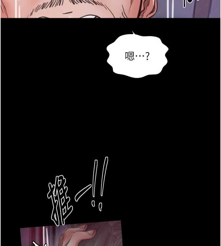 最强家丁第67話-不孕體質測試