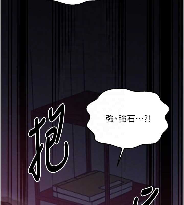 最强家丁第67話-不孕體質測試