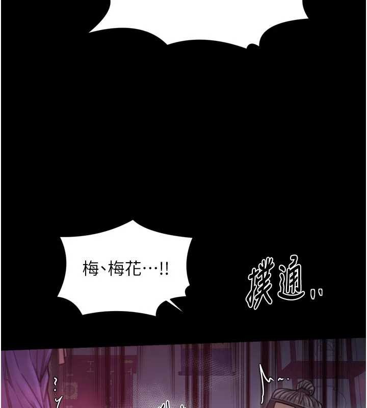 最强家丁第67話-不孕體質測試