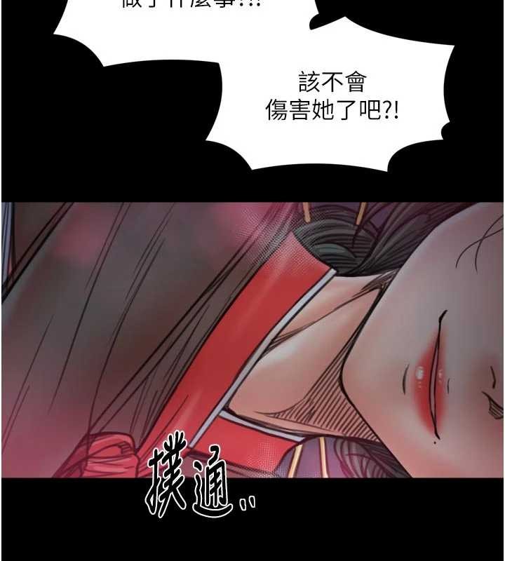 最强家丁第67話-不孕體質測試