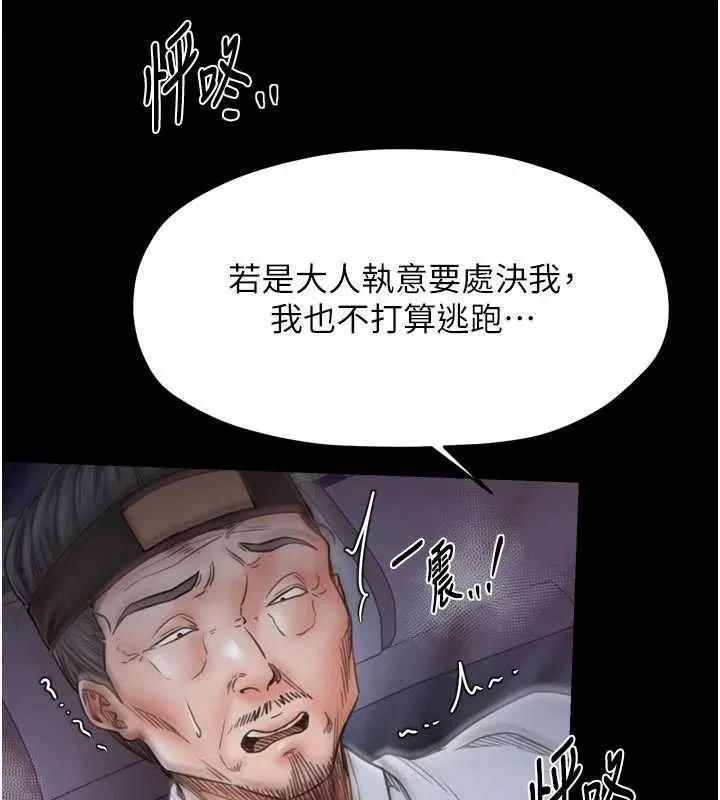 最強家丁第67話-不孕體質測試