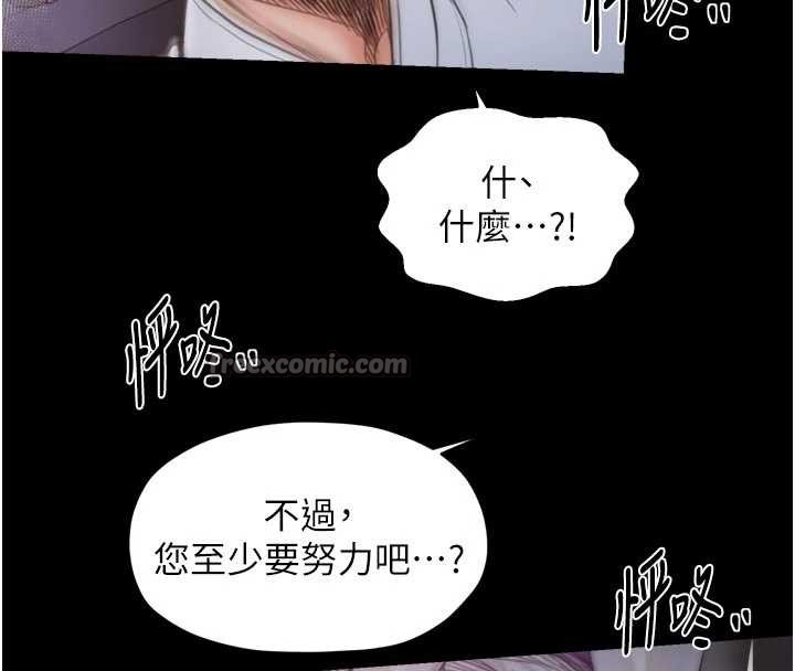 最强家丁第67話-不孕體質測試