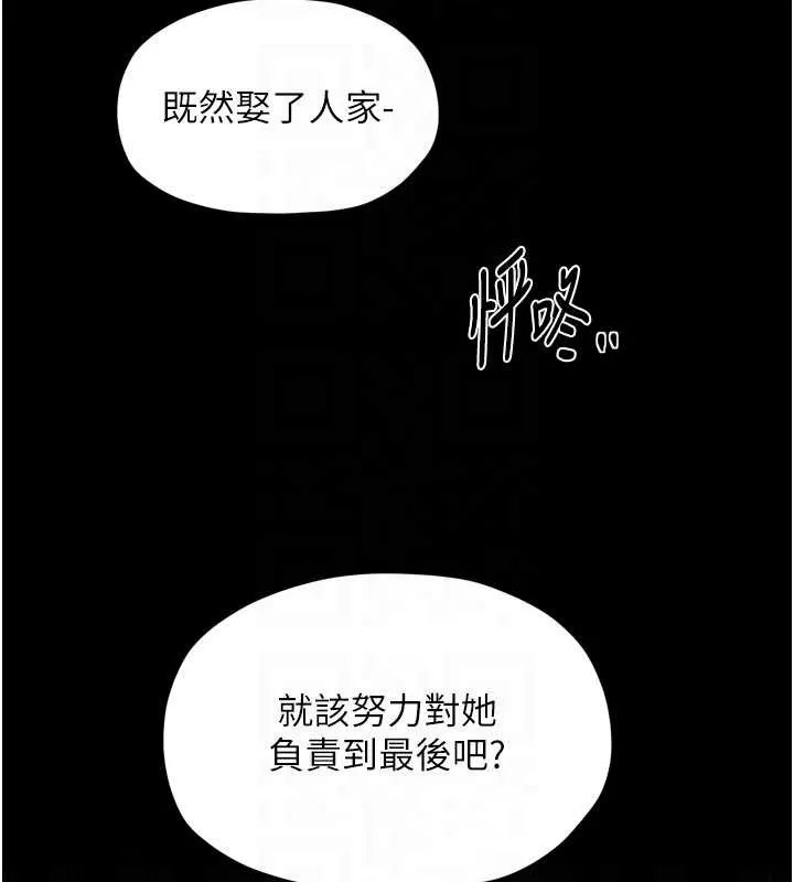最強家丁第67話-不孕體質測試