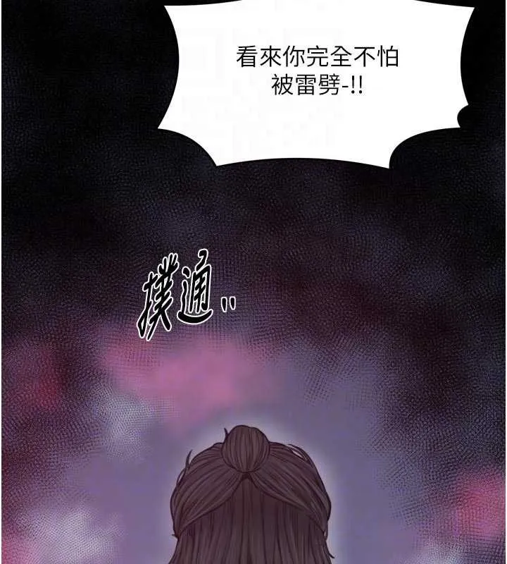 最強家丁第67話-不孕體質測試