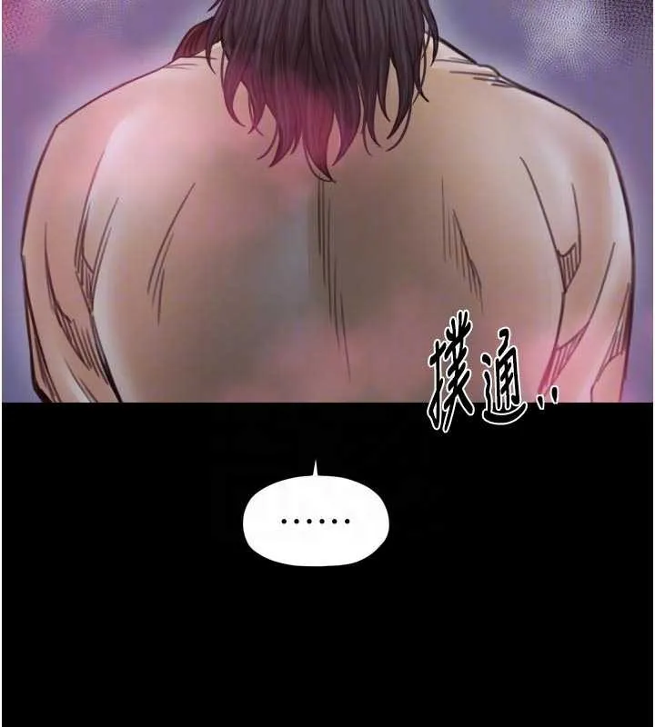 最強家丁第67話-不孕體質測試