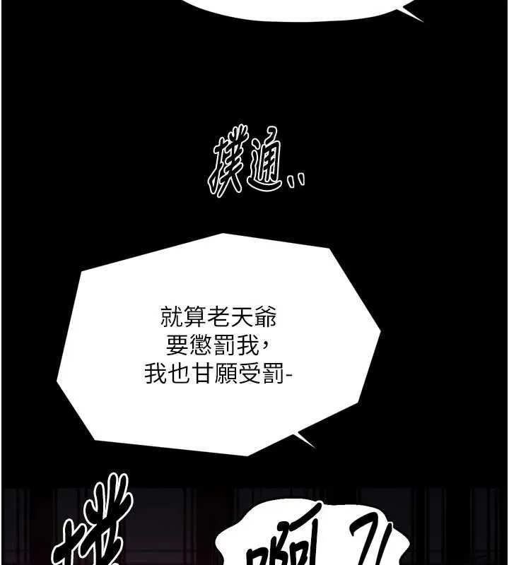 最強家丁第67話-不孕體質測試