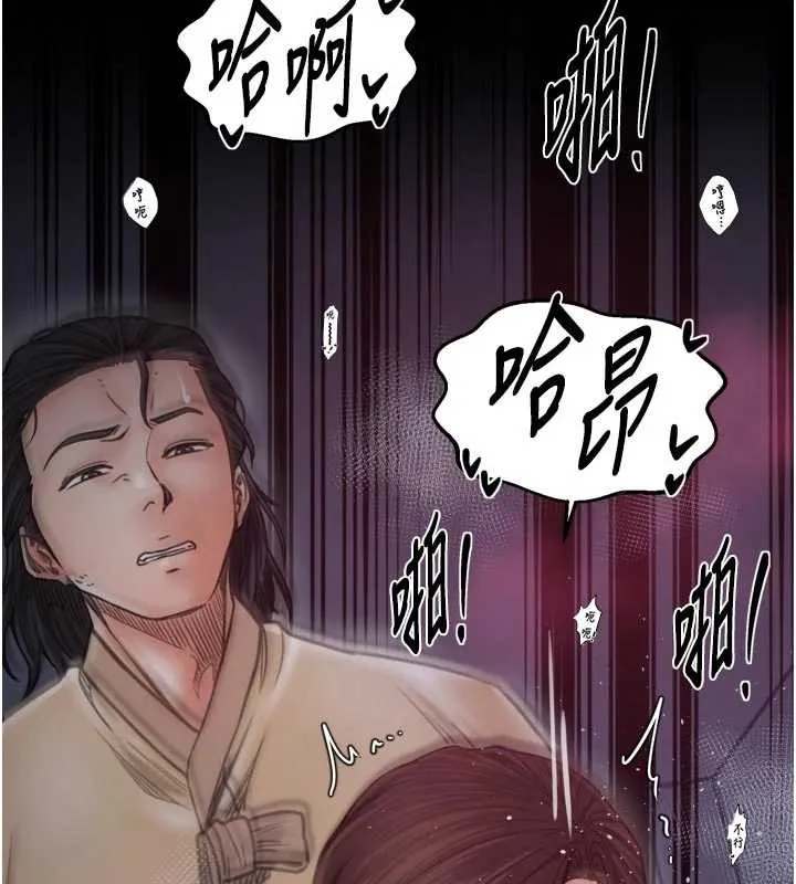 最強家丁第67話-不孕體質測試