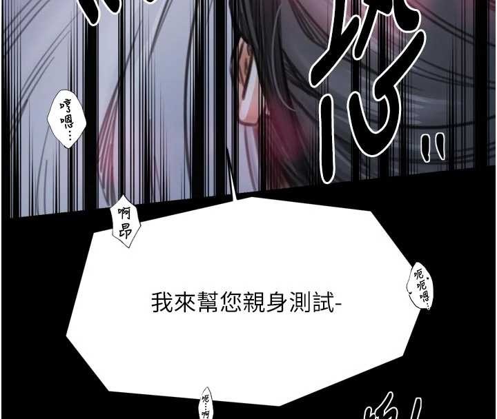 最强家丁第67話-不孕體質測試