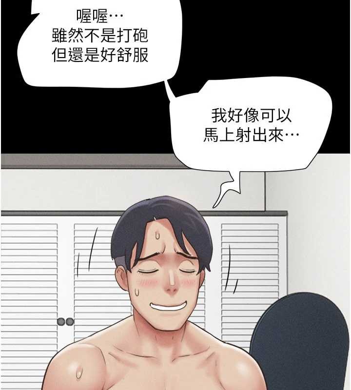 韶恩第79話-就當作是被我強姦