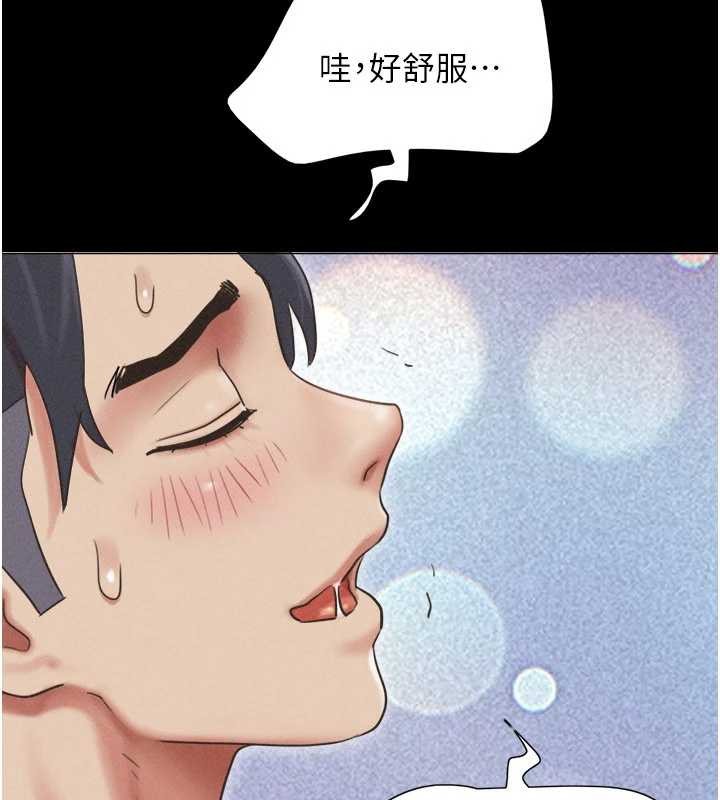 韶恩第79話-就當作是被我強姦