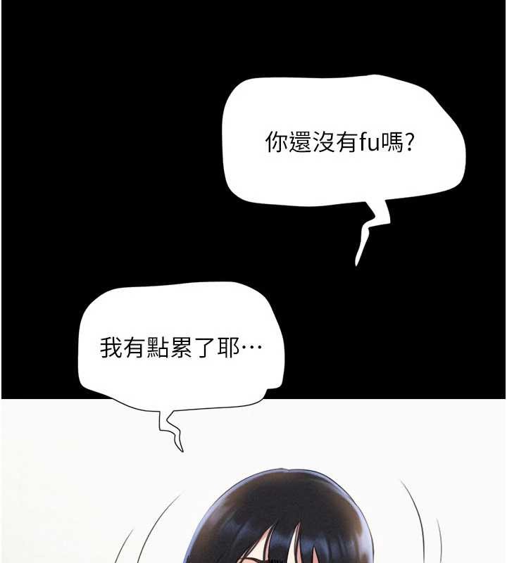 韶恩第79話-就當作是被我強姦