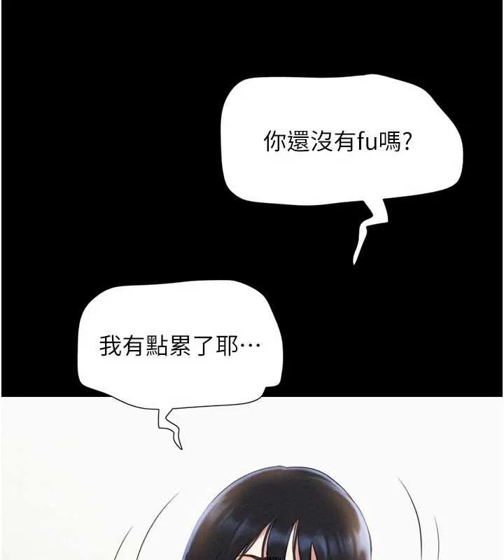 韶恩第79話-就當作是被我強姦