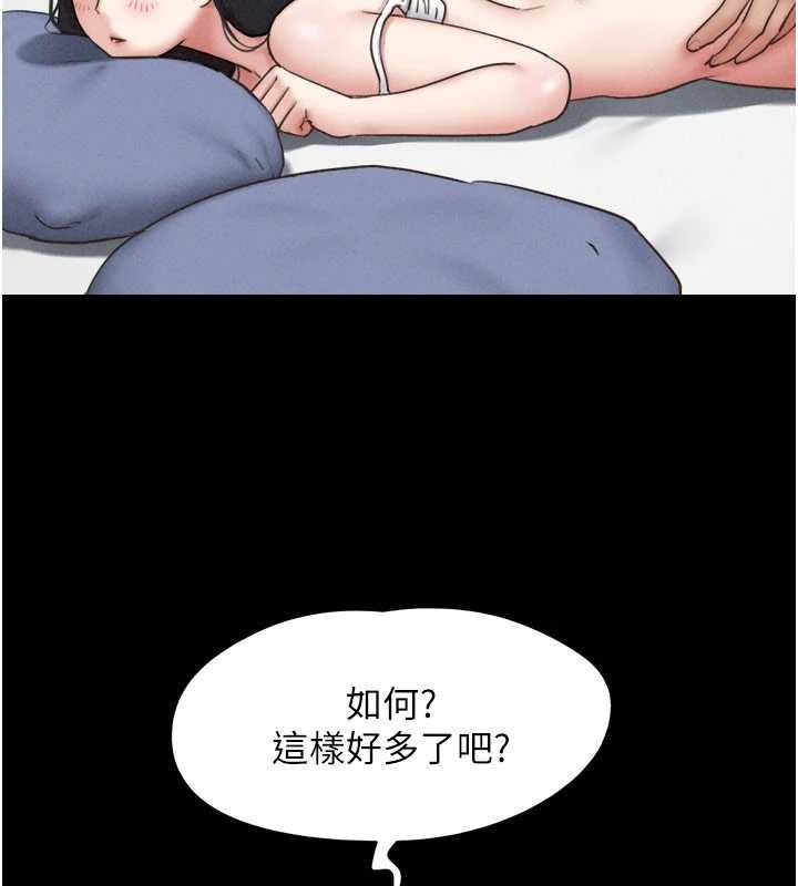 韶恩第79話-就當作是被我強姦